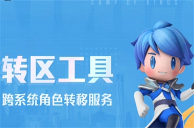 新澳门2025年正版免费-2025新澳门免费转区教程